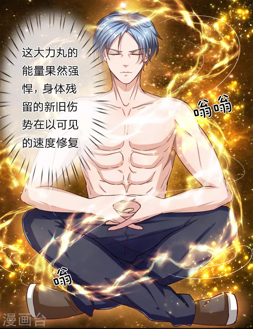 第16话 你被工地开除了？-第17话