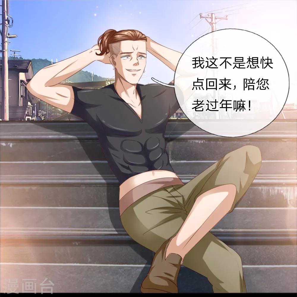 第16话 你被工地开除了？-第17话