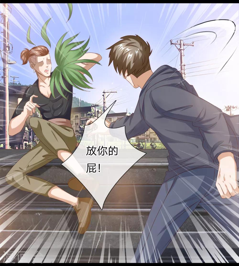 第16话 你被工地开除了？-第17话