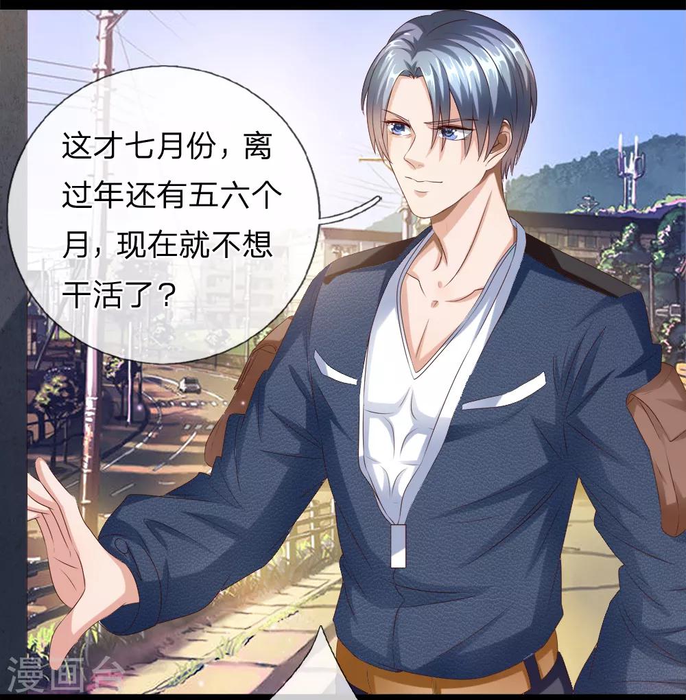 第16话 你被工地开除了？-第17话