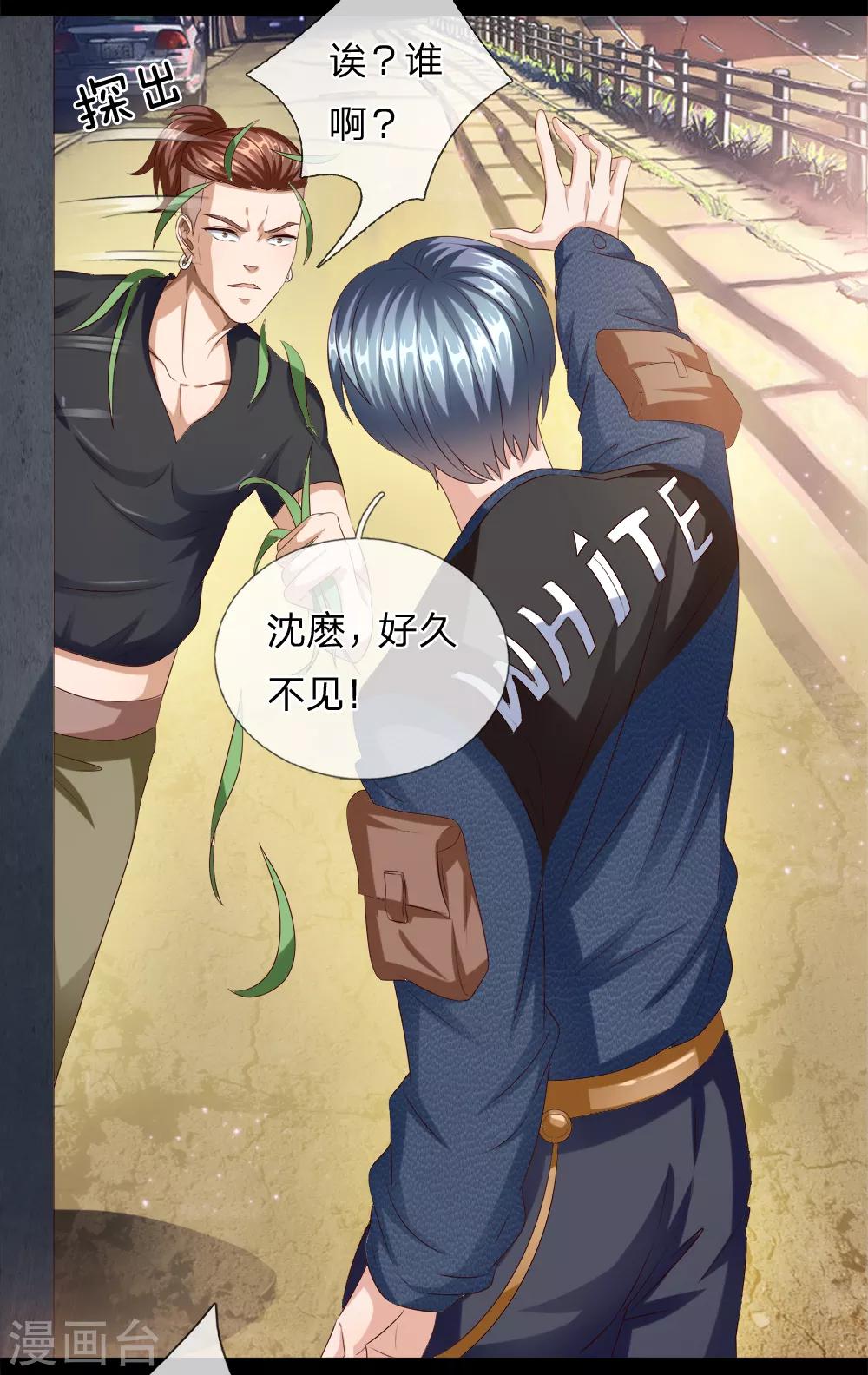 第16话 你被工地开除了？-第17话