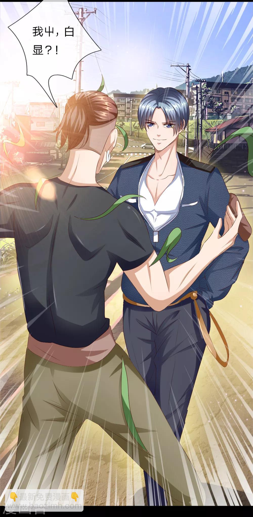 第16话 你被工地开除了？-第17话