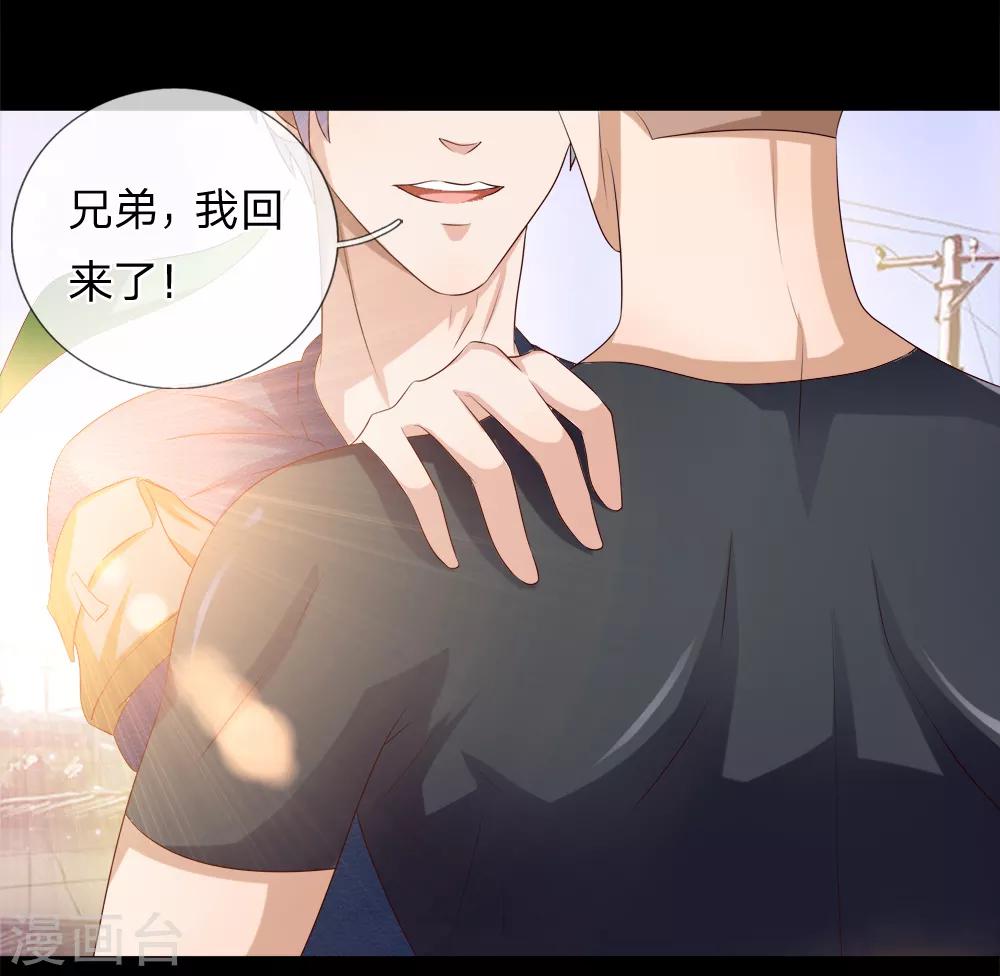 第16话 你被工地开除了？-第17话