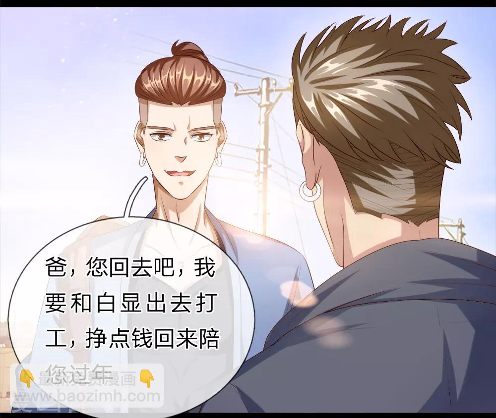 第16话 你被工地开除了？-第17话