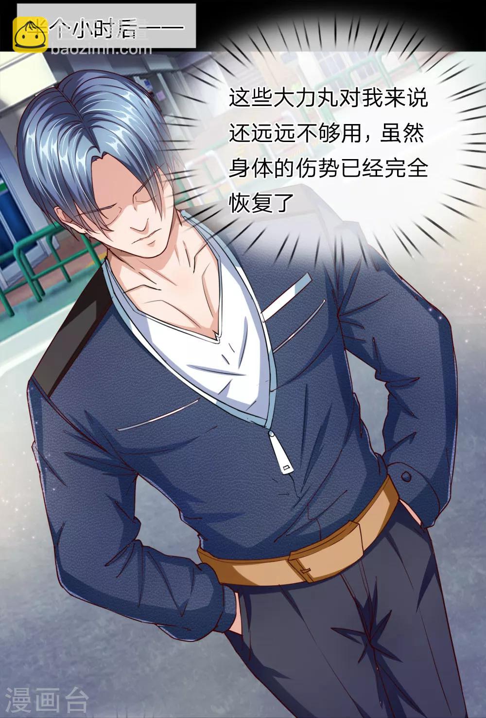 第16话 你被工地开除了？-第17话