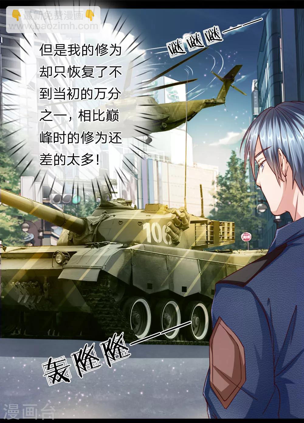 第16话 你被工地开除了？-第17话