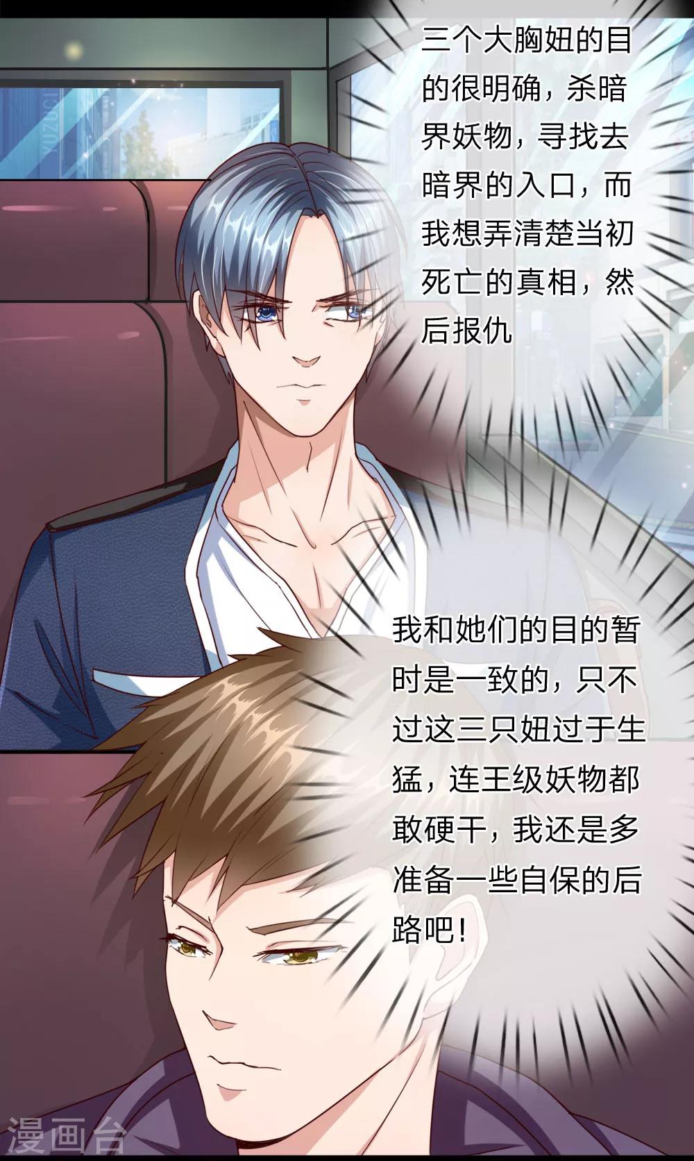 第16话 你被工地开除了？-第17话