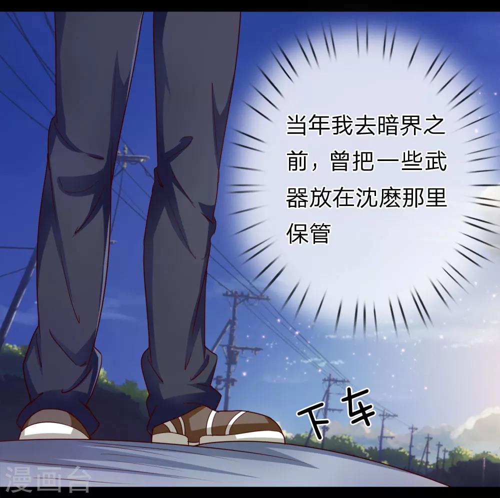 第16话 你被工地开除了？-第17话