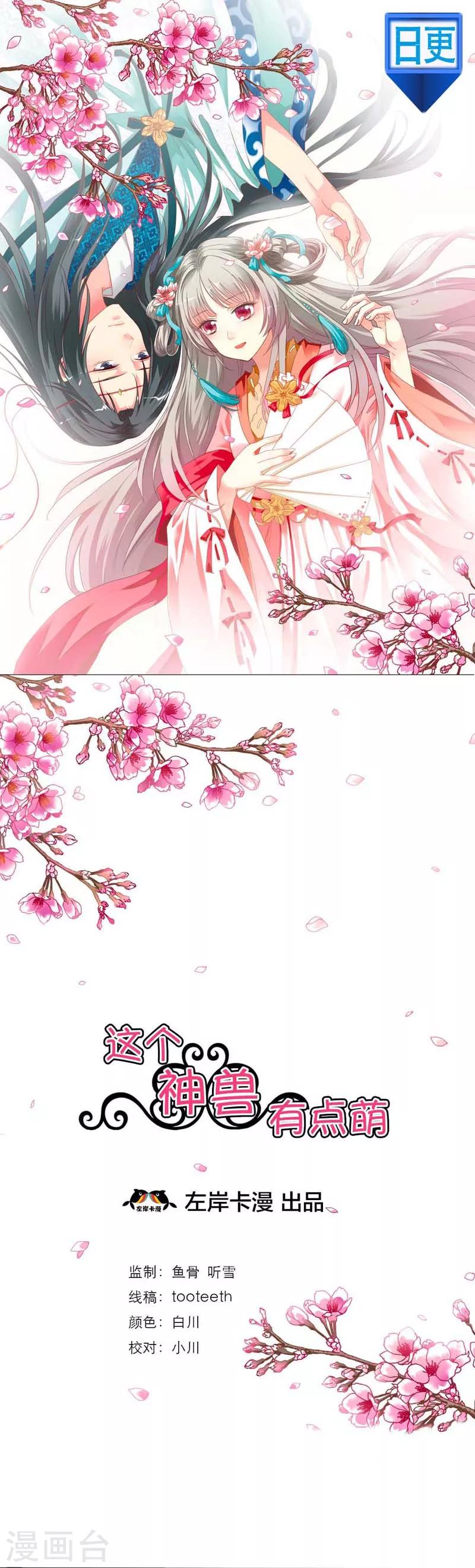 第1话 撑死的悲剧-第1话