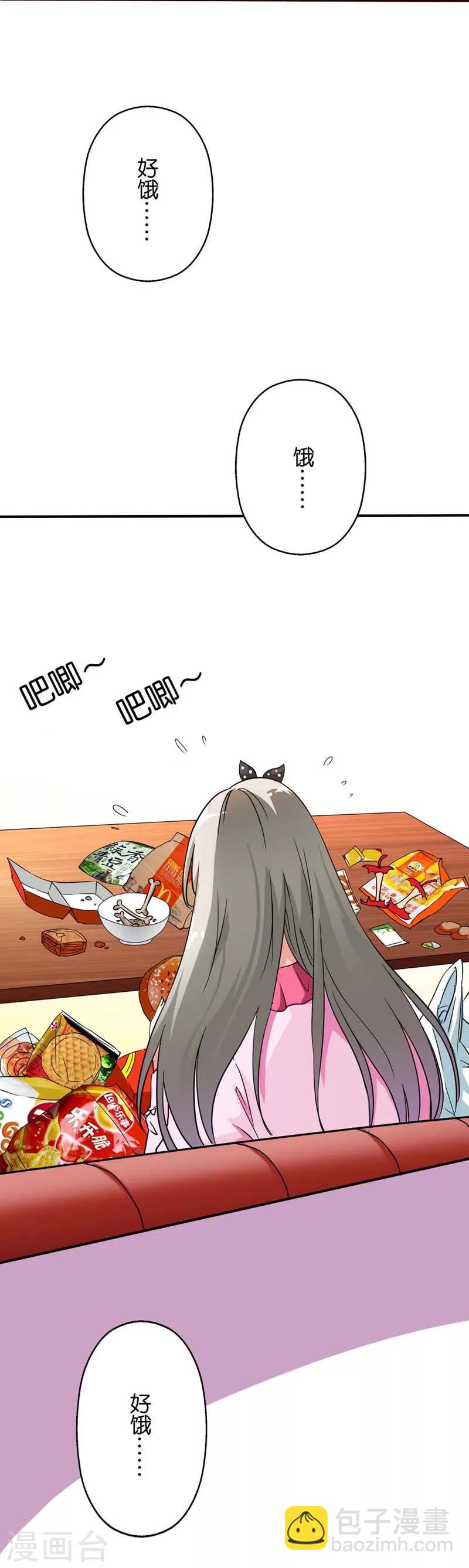 第1话 撑死的悲剧-第1话