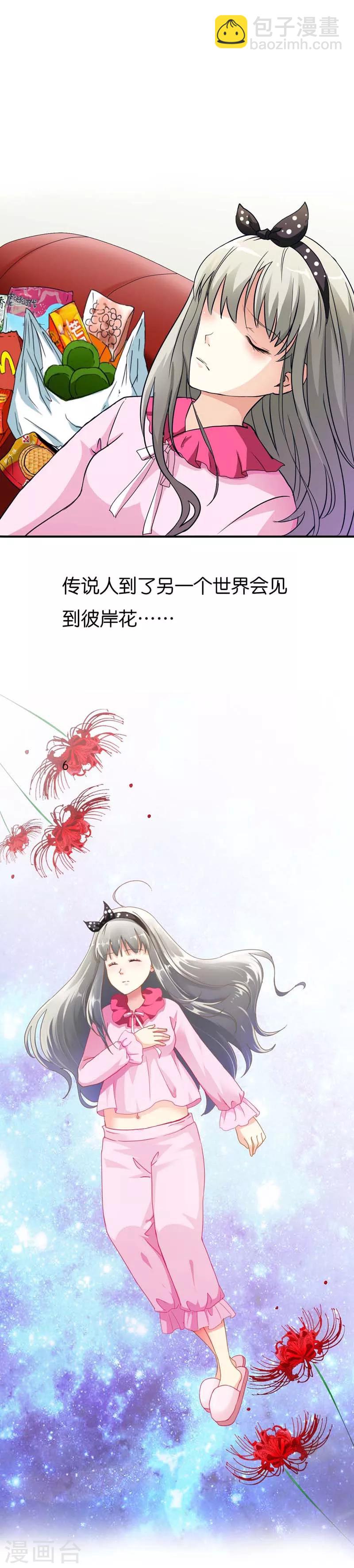 第1话 撑死的悲剧-第1话