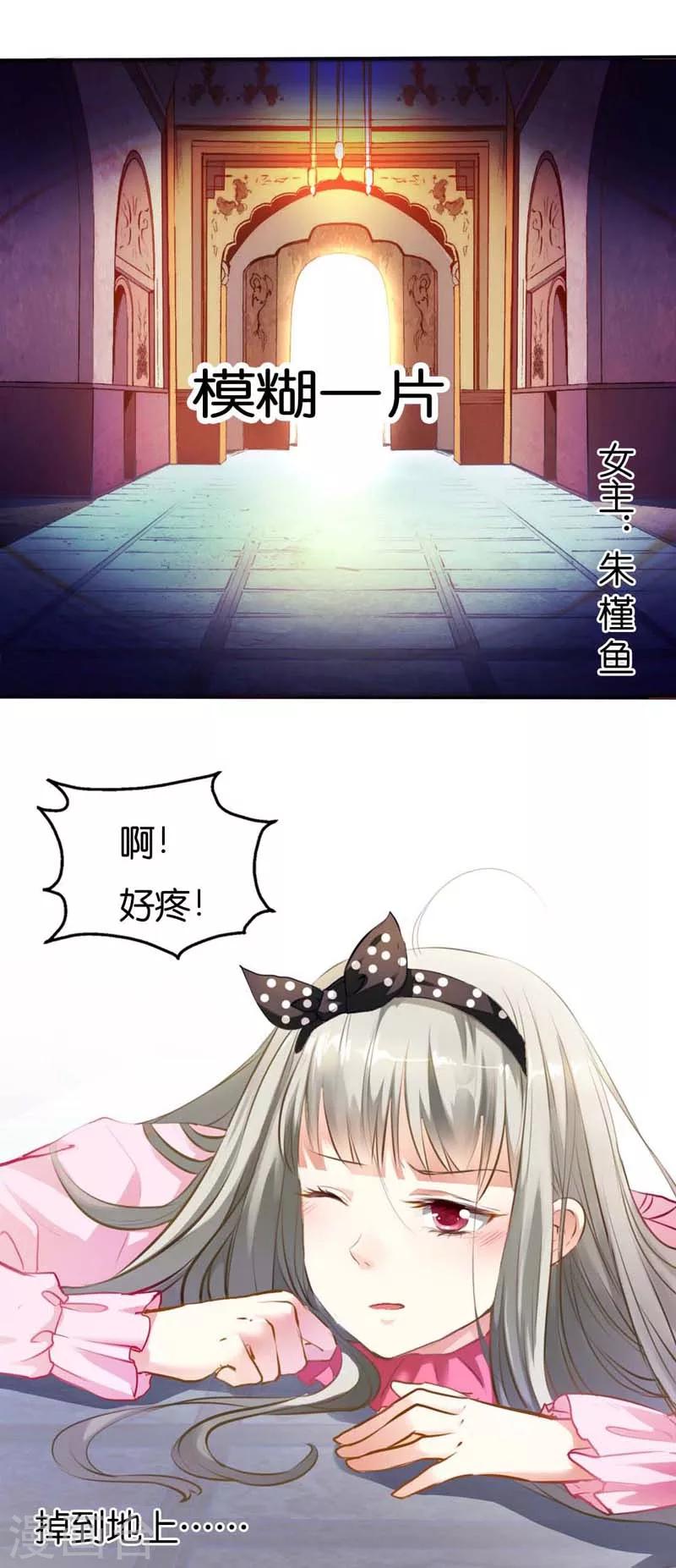 第1话 撑死的悲剧-第1话