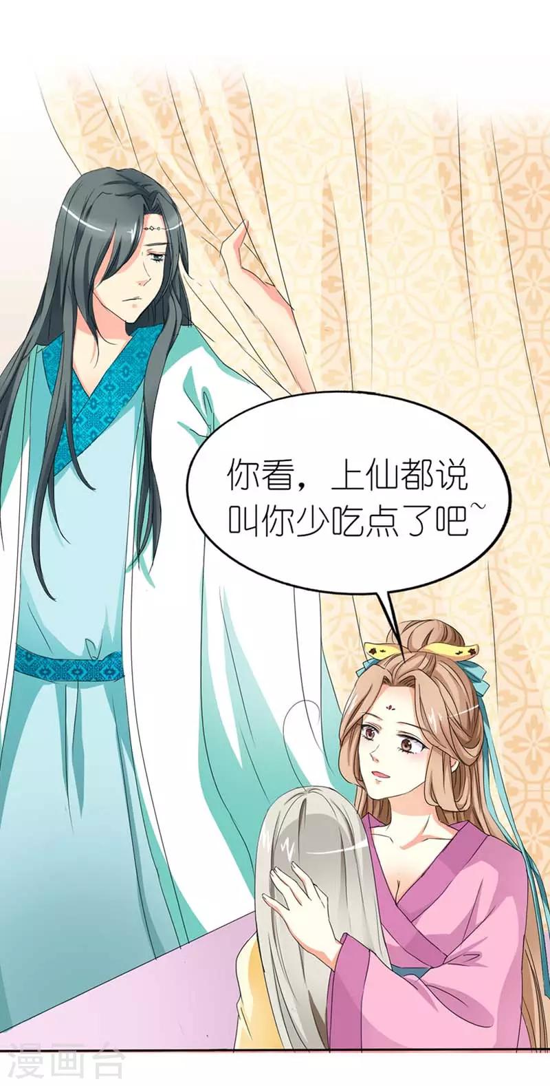 第11话 都叫你别吃那么多了-第11话