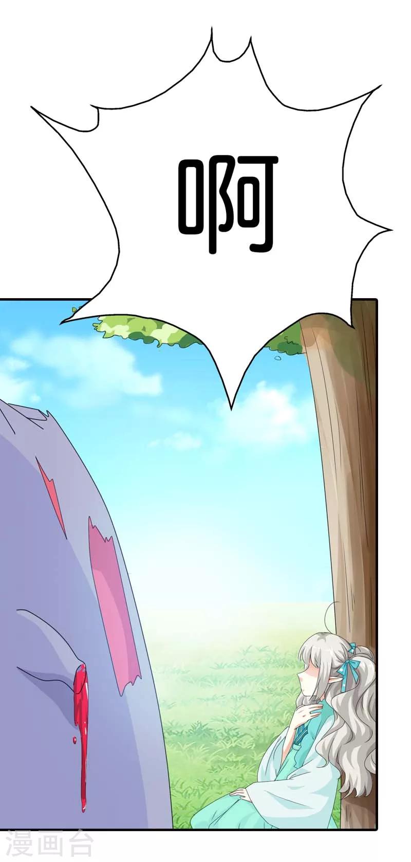 第100话 我要回去么？-第101话