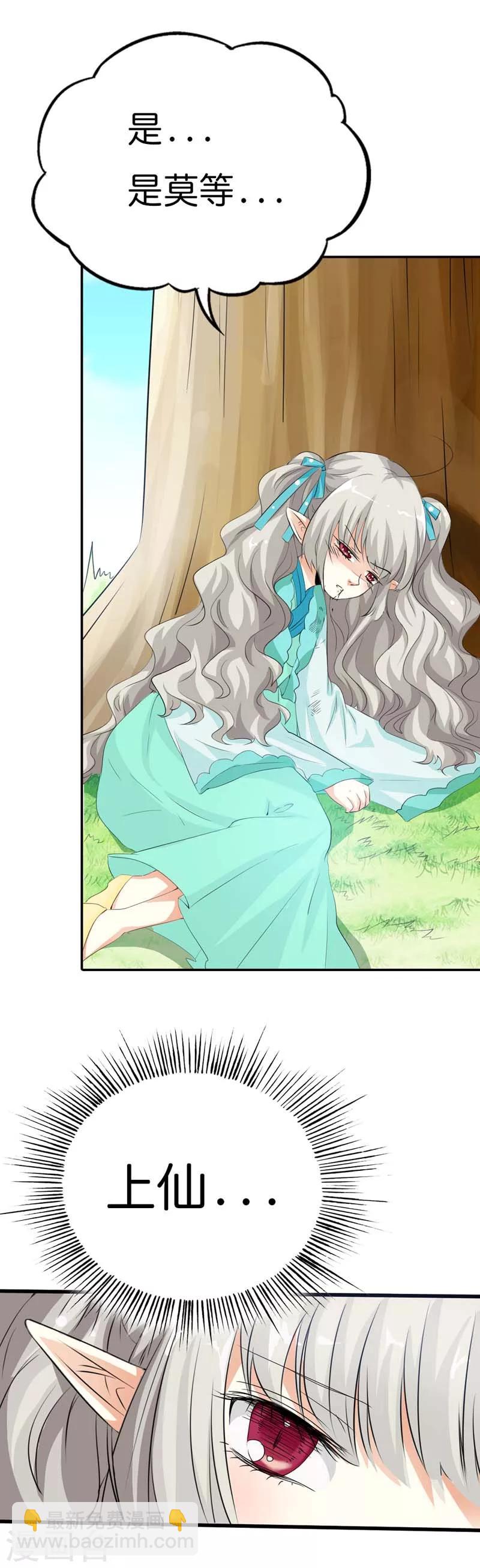 第100话 我要回去么？-第101话