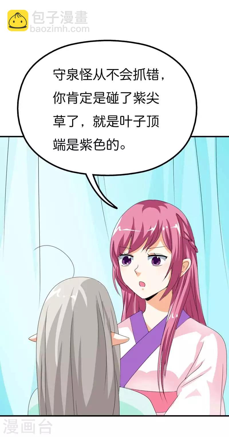 第102话 差点一命呜呼-第103话