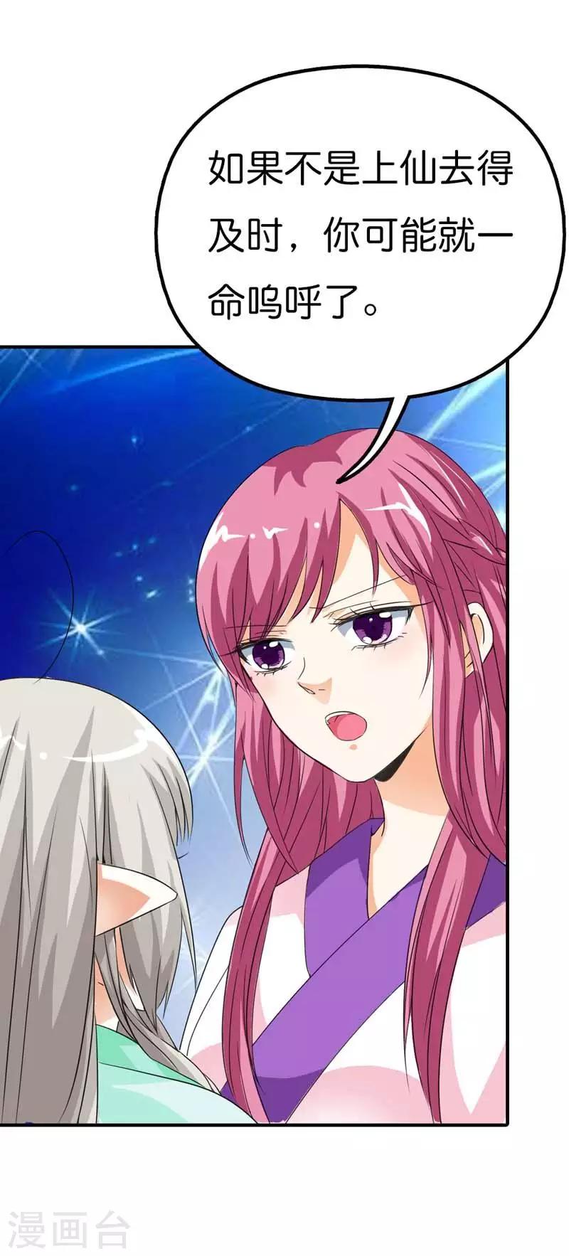 第102话 差点一命呜呼-第103话