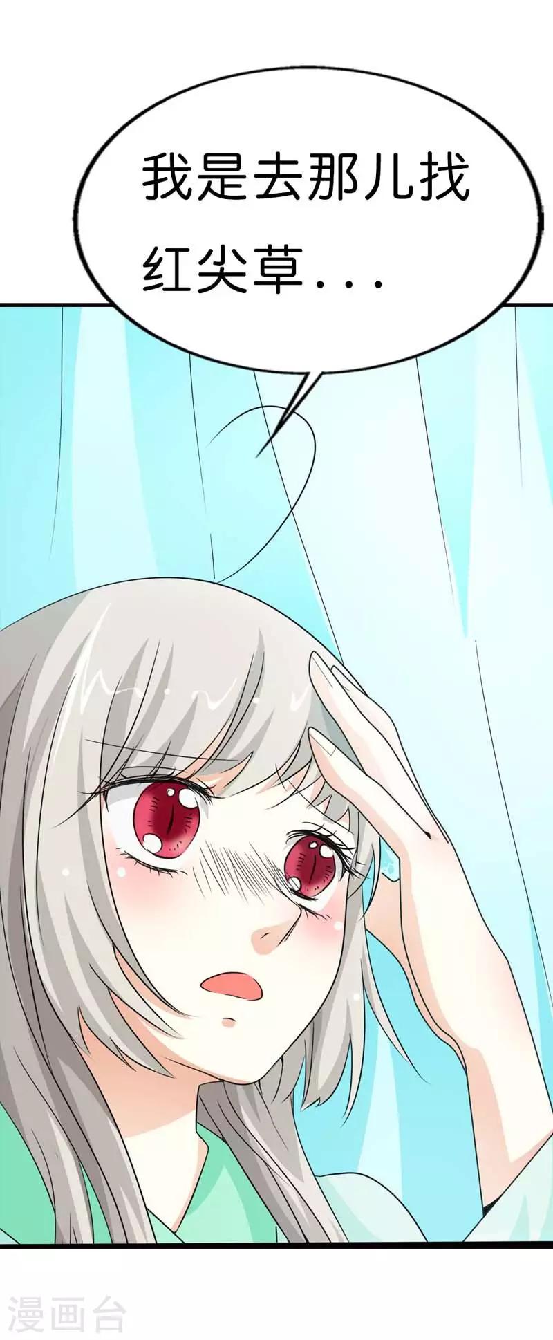 第102话 差点一命呜呼-第103话