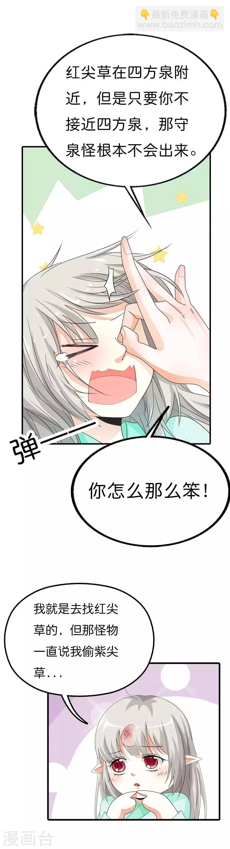 第102话 差点一命呜呼-第103话