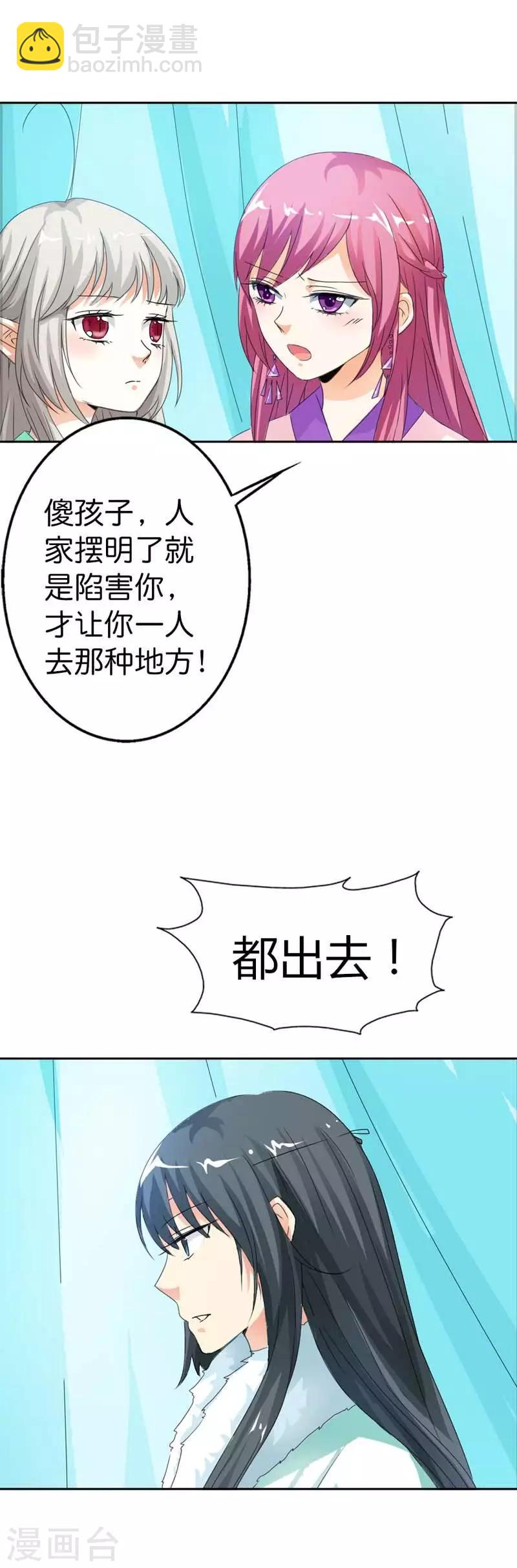 第104话 傻孩子，这是有人故意陷害你-第105话