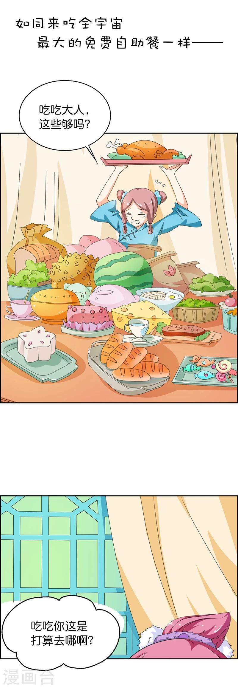 第108话 来吧，老实交代-第109话