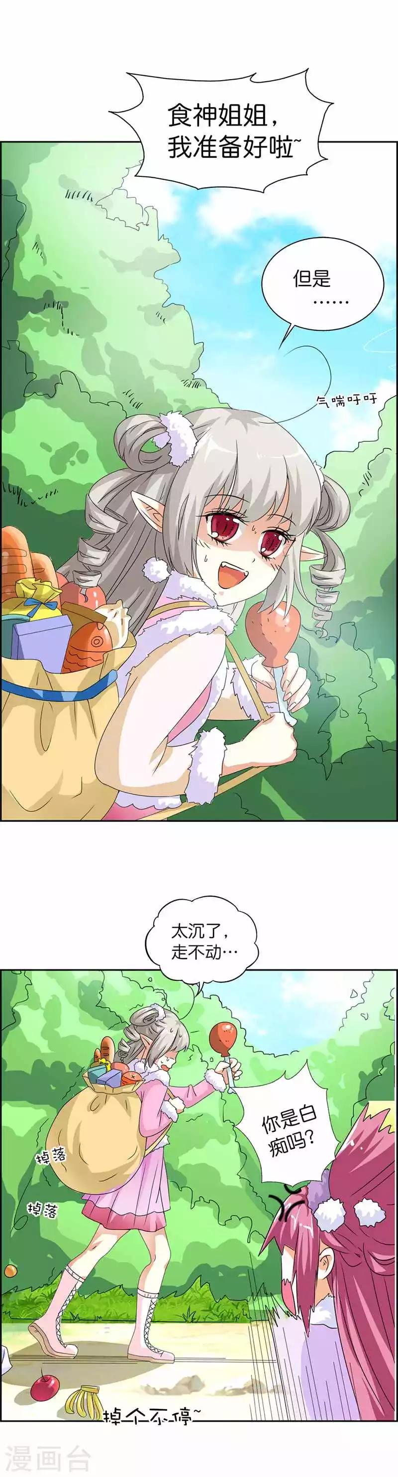 第110话 我不管，我都要带走-第111话