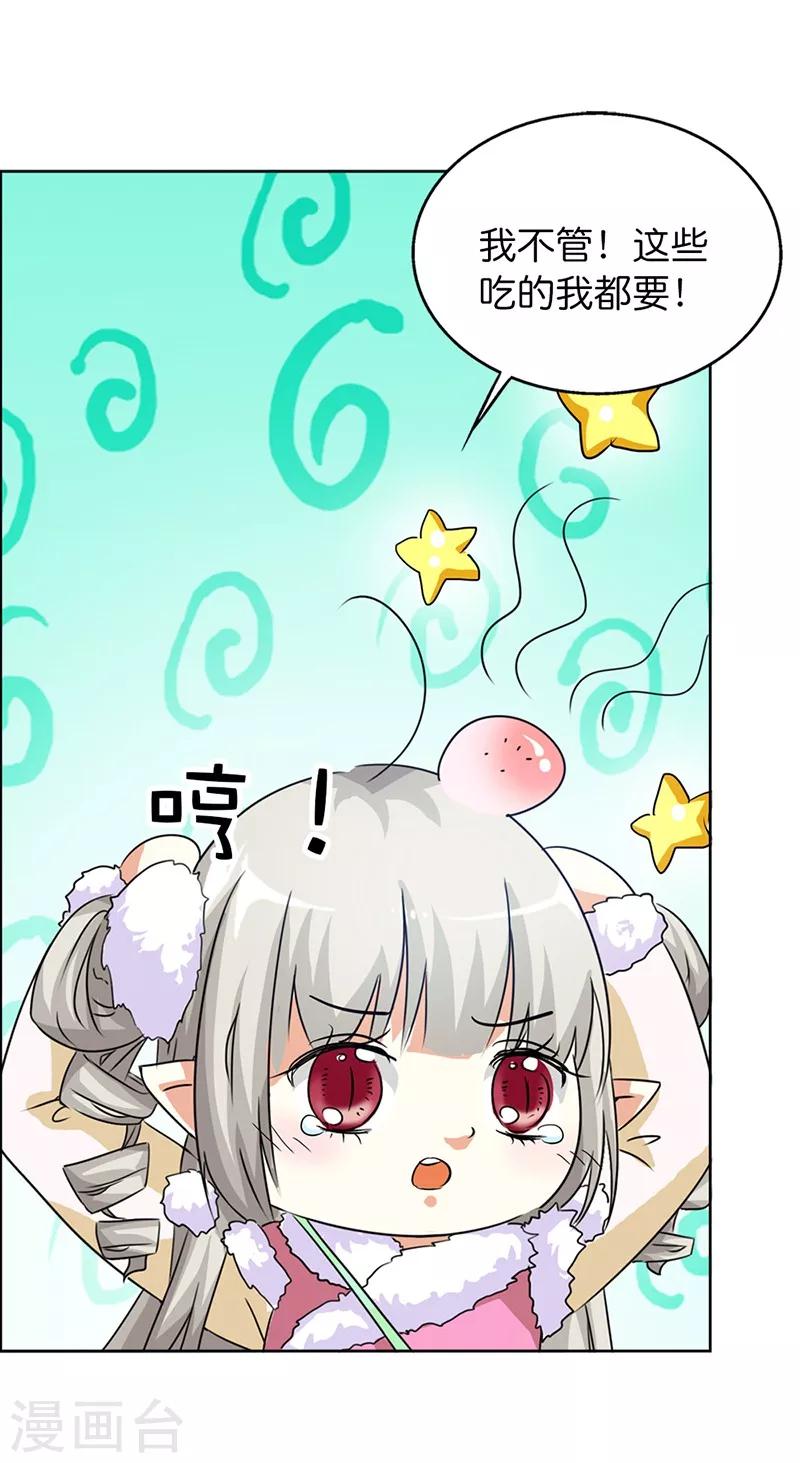 第110话 我不管，我都要带走-第111话