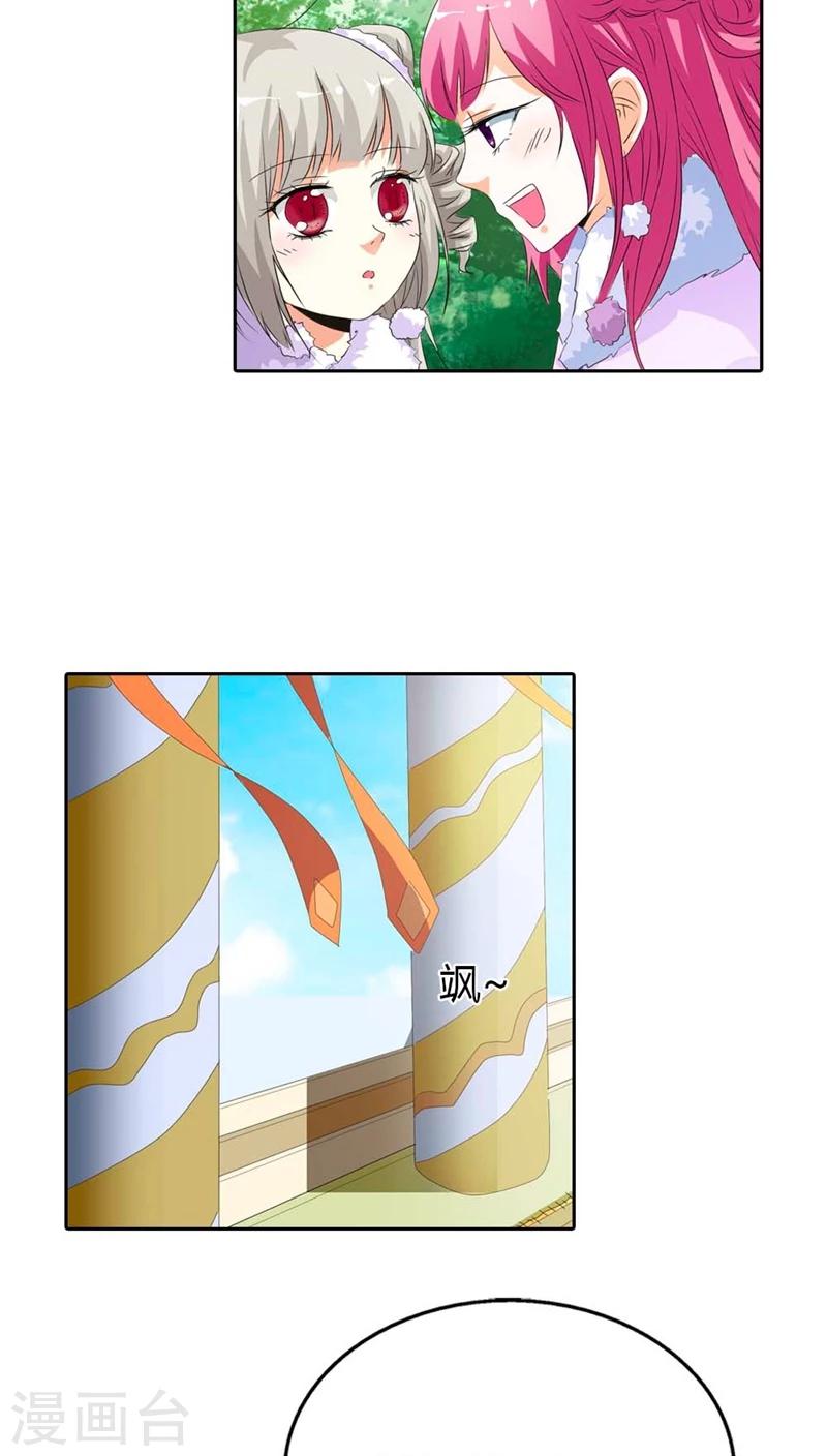 第112话 少女心爆棚-第113话