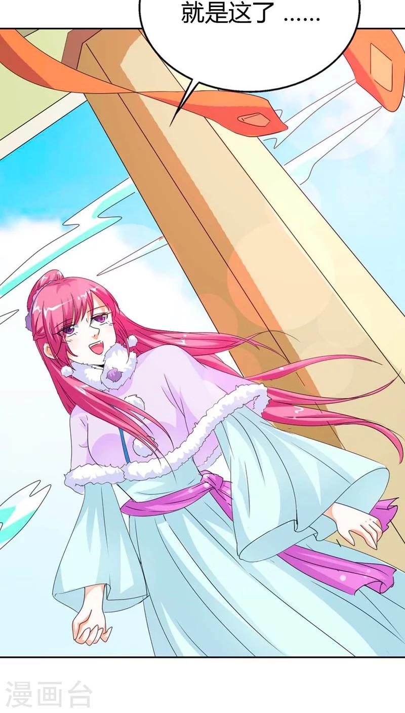 第112话 少女心爆棚-第113话