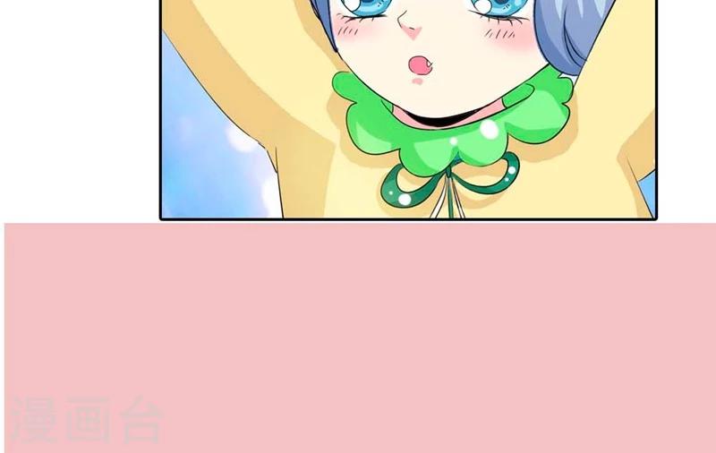 第112话 少女心爆棚-第113话