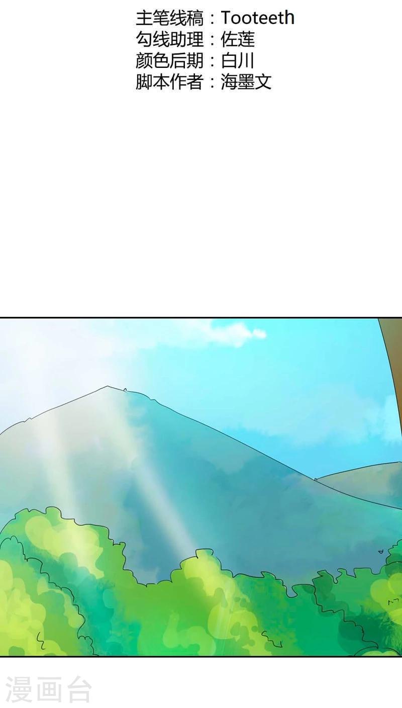 第112话 少女心爆棚-第113话