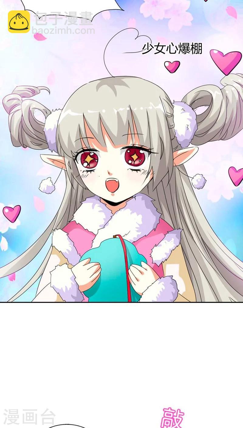 第112话 少女心爆棚-第113话
