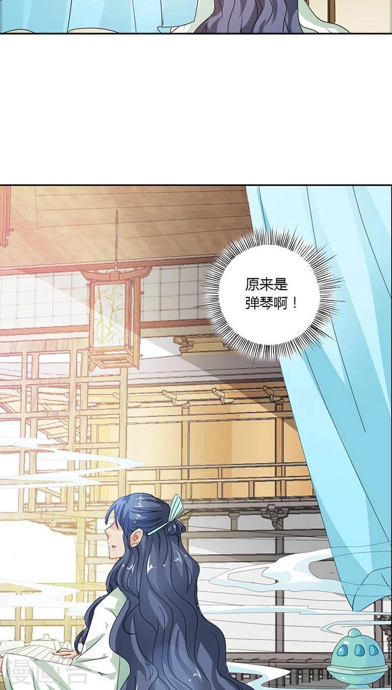 第114话 这仙丹一定好吃-第115话