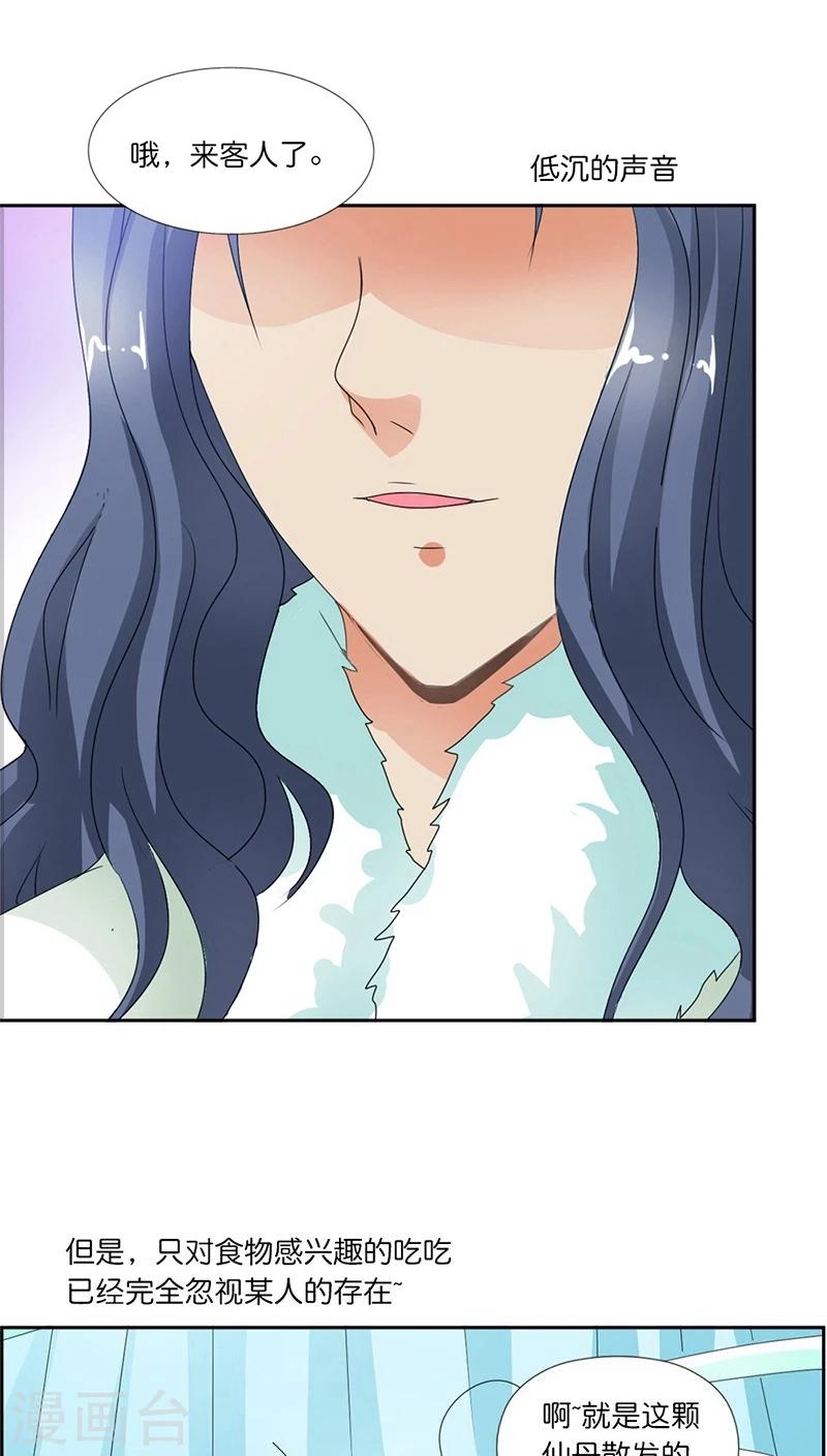 第114话 这仙丹一定好吃-第115话