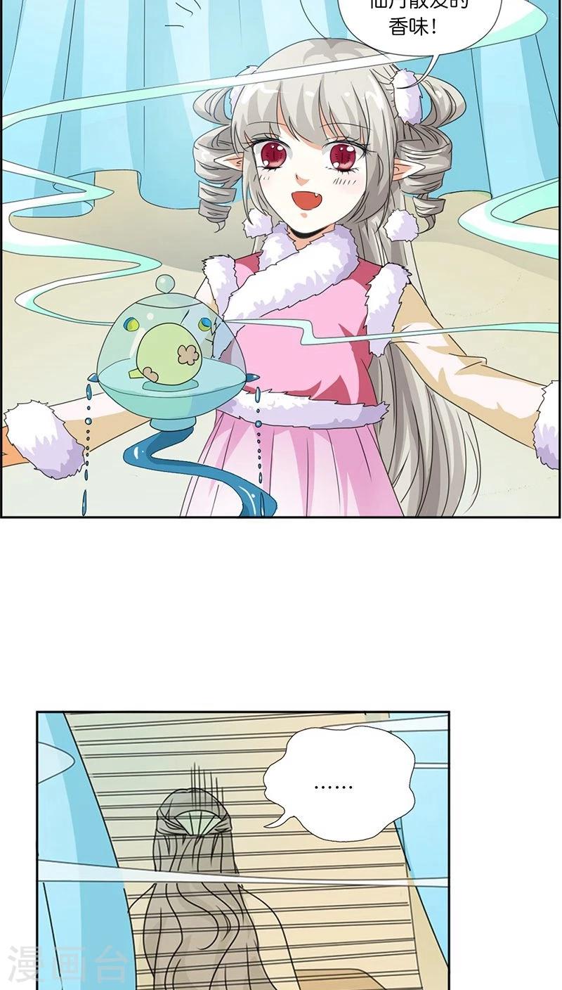 第114话 这仙丹一定好吃-第115话