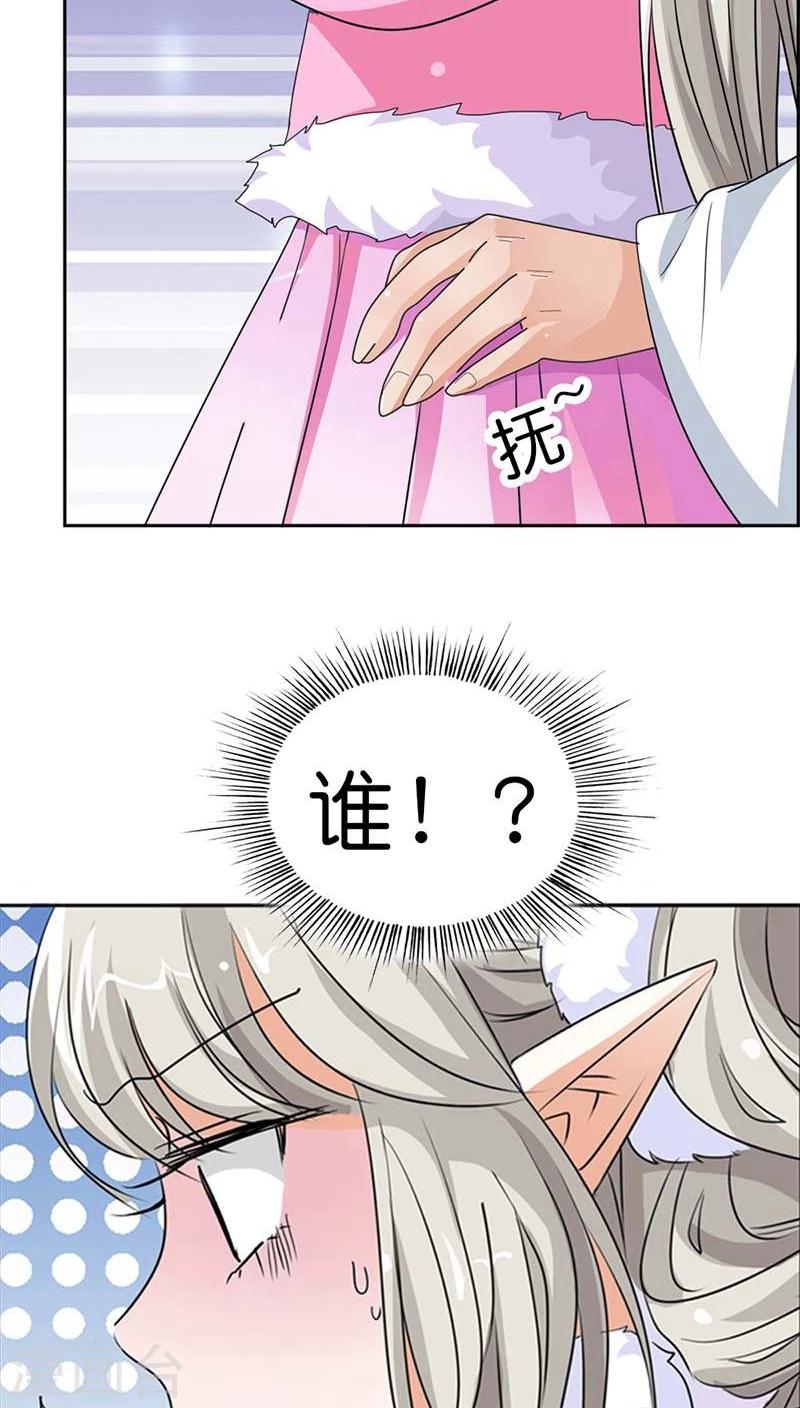 第114话 这仙丹一定好吃-第115话