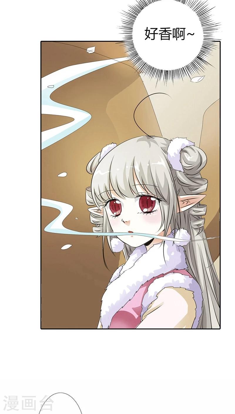 第114话 这仙丹一定好吃-第115话