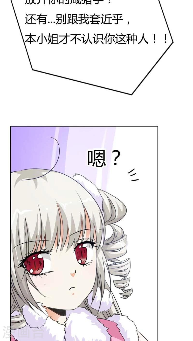 第116话 你不喜欢我吻你吗-第117话