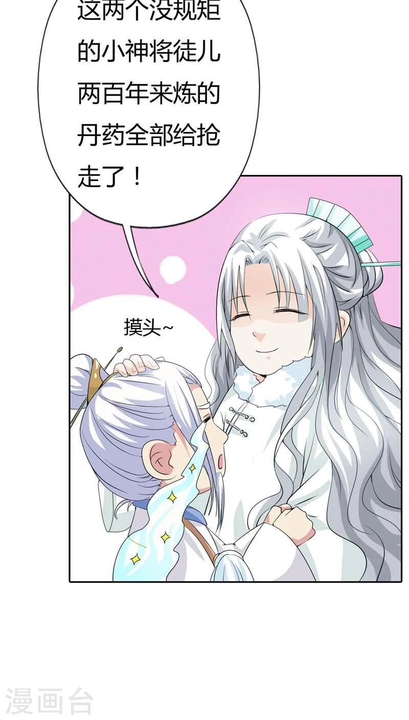 第116话 你不喜欢我吻你吗-第117话