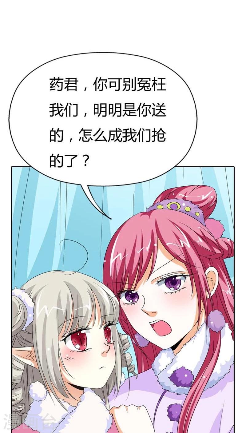 第116话 你不喜欢我吻你吗-第117话