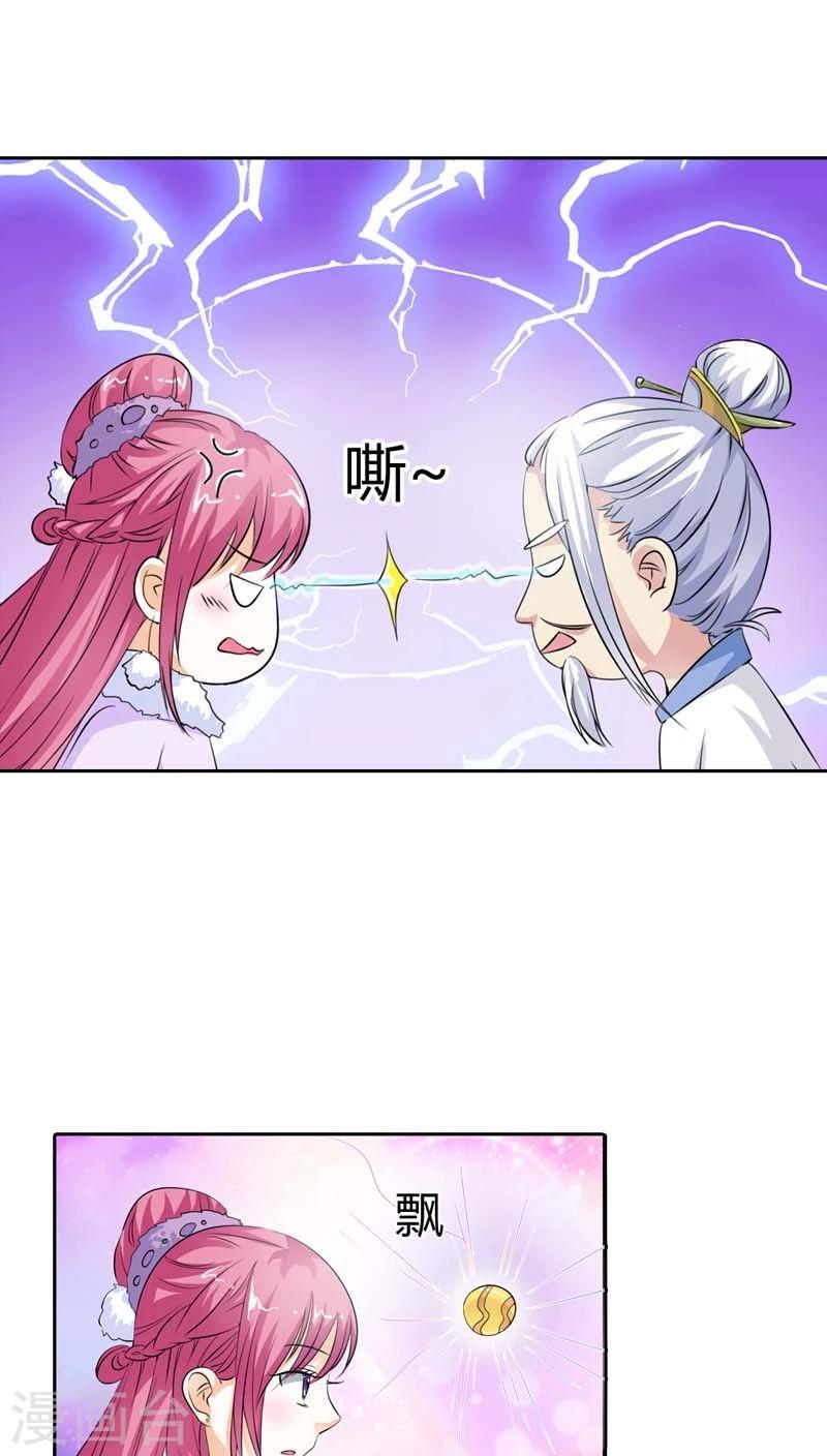 第116话 你不喜欢我吻你吗-第117话