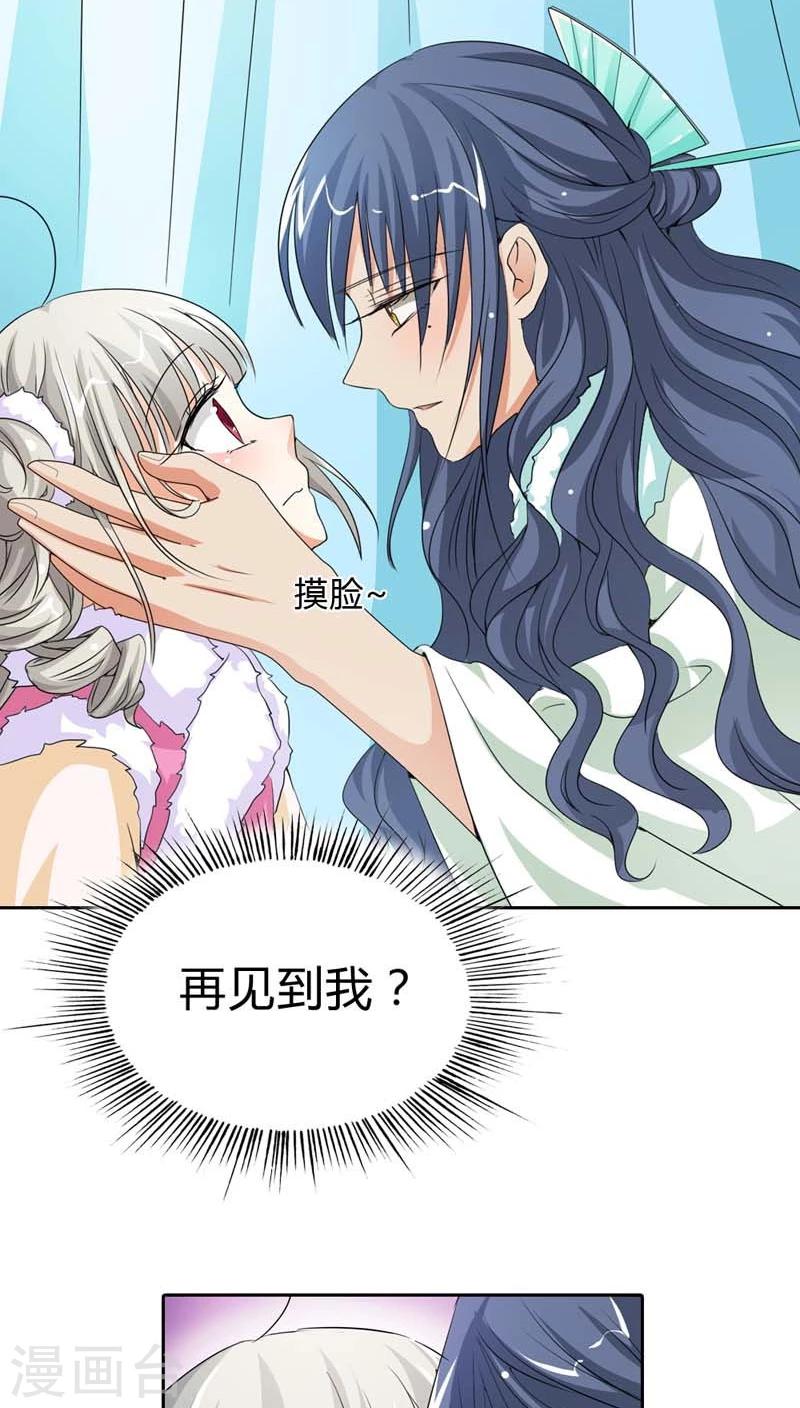 第116话 你不喜欢我吻你吗-第117话