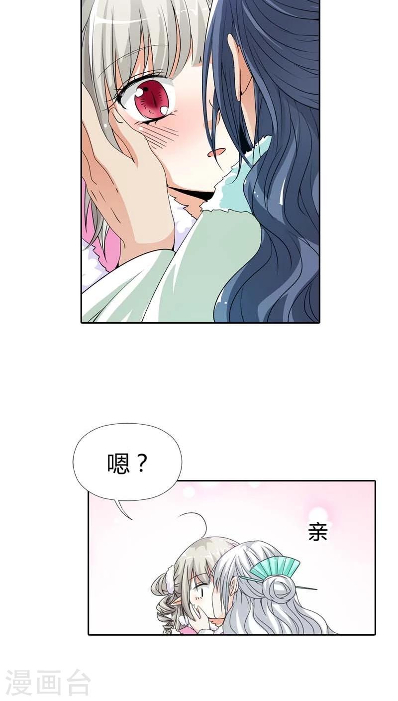 第116话 你不喜欢我吻你吗-第117话