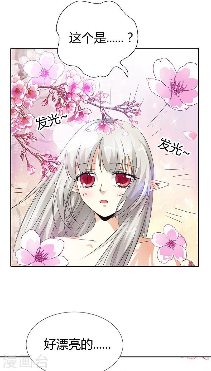 第118话 有件礼物送给你-第119话