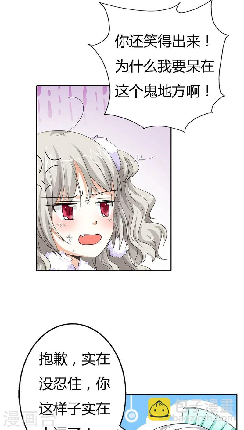 第118话 有件礼物送给你-第119话