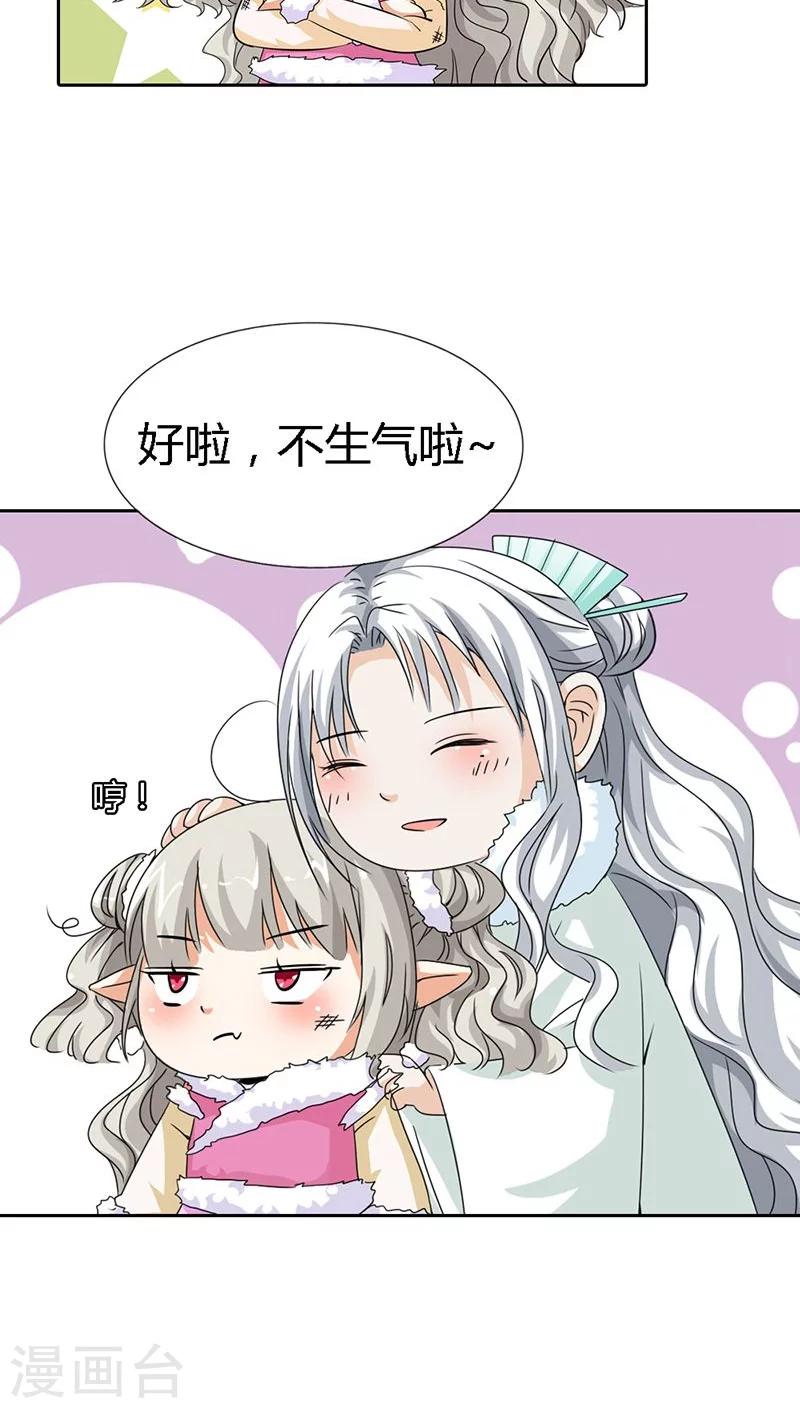 第118话 有件礼物送给你-第119话