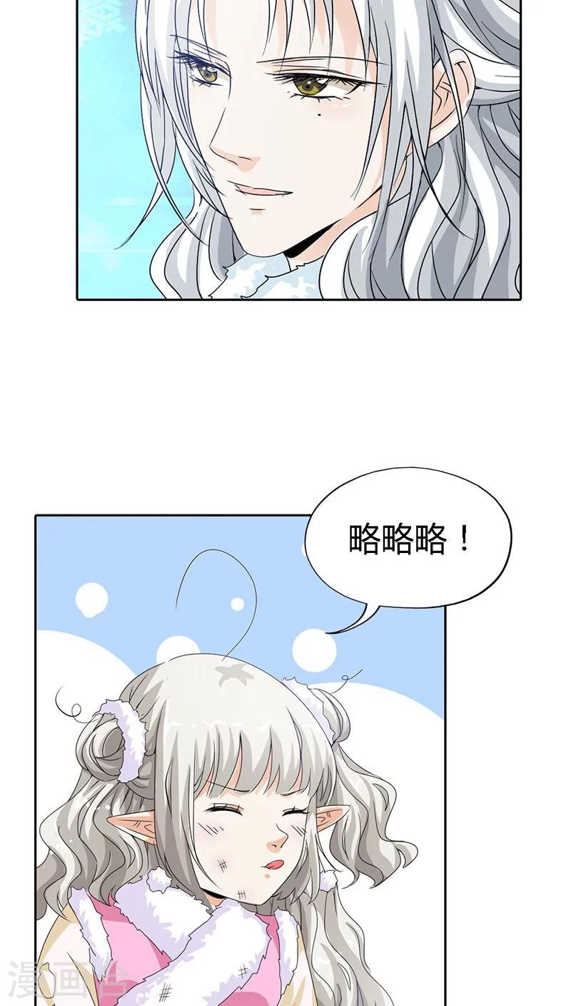 第118话 有件礼物送给你-第119话