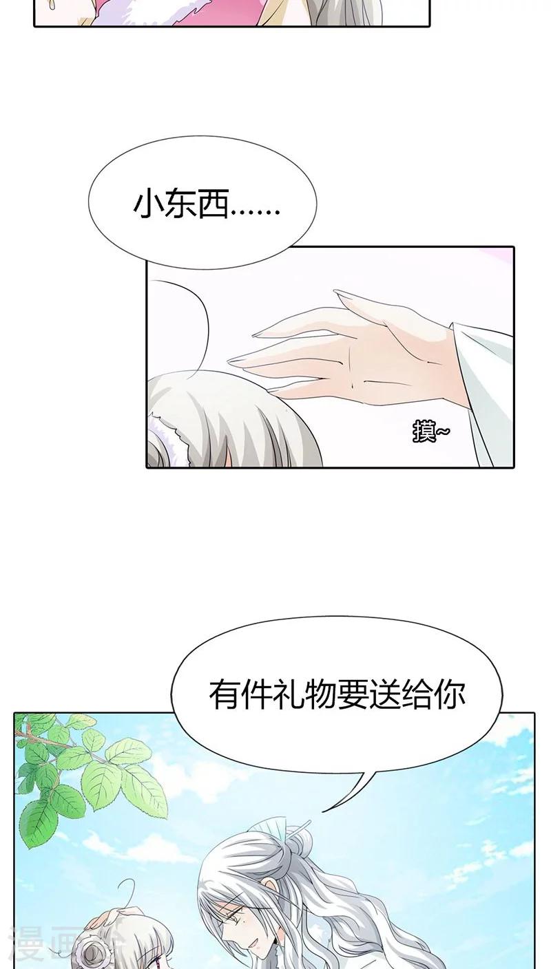 第118话 有件礼物送给你-第119话