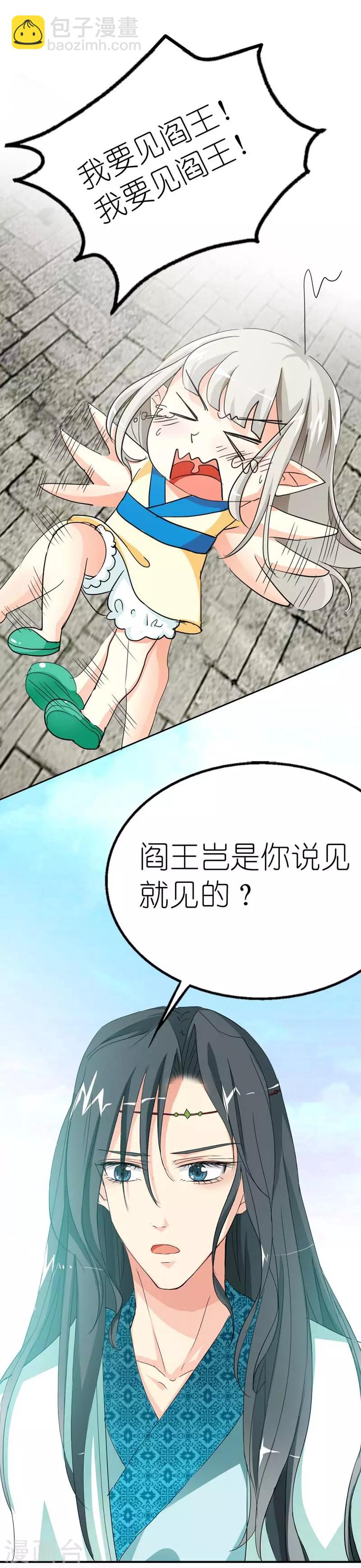 第13话 我能怎么办，我也很绝望啊-第13话