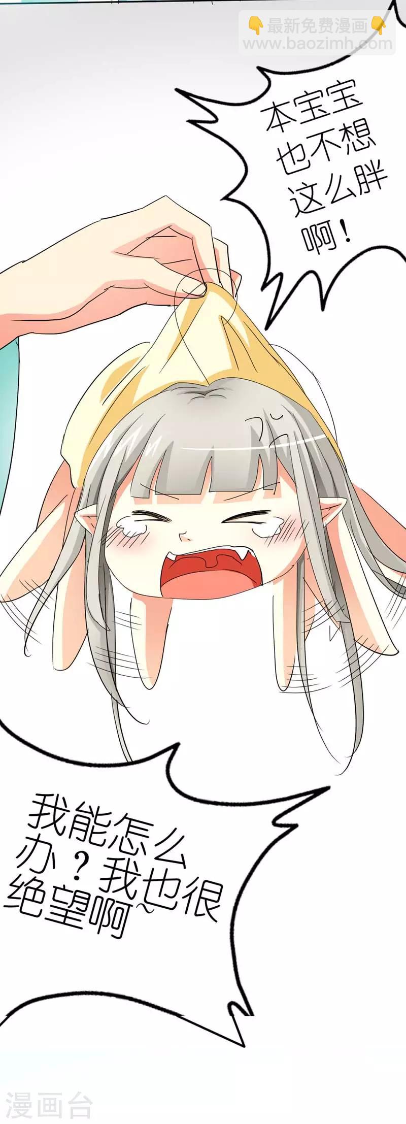 第13话 我能怎么办，我也很绝望啊-第13话